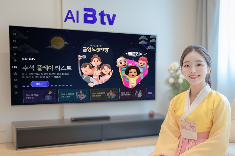 SK브로드밴드가 추석을 맞아 편성한 '추석 플레이'. 사진ㅣSK브로드밴드