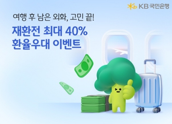 이미지ㅣKB국민은행