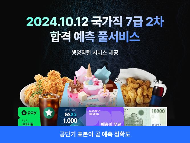 공단기 ‘풀서비스’ 오픈. 이미지ㅣ에스티유니타스