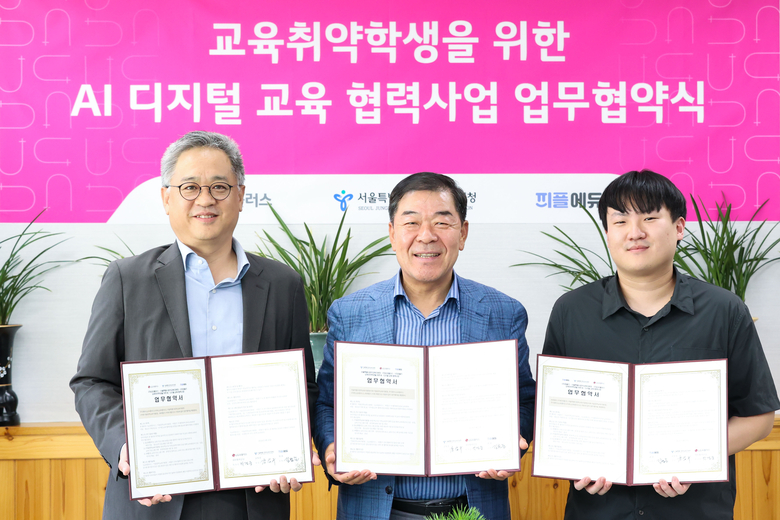 박경중 LG유플러스 대외협력담당 상무, 강삼구 서울시 중부교육지원청 교육장, 김범준 피플즈 대표(왼쪽부터)가 지난 23일 서울 종로구 중부교육지원청에서 진행된 ‘AI플러스’ 업무협약식 후 기념촬영하고 있는 모습. 사진|LG유플러스