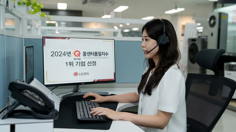 '2024 콜센터품질지수(KS-CQI)'에서 최고 평점을 받은 LG전자. 사진ㅣLG전자