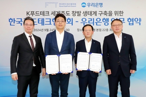 왼쪽부터 한국푸드테크협의회 신호식 회장, 이기원 회장, 우리은행 조병규 은행장, 정진완 중소기업그룹장. 사진ㅣ우리은행