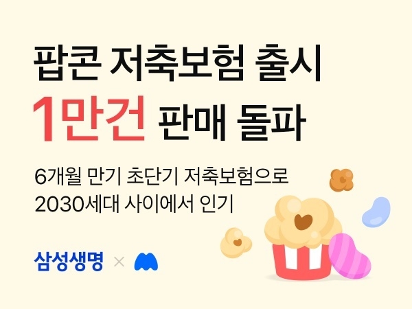 이미지ㅣ삼성생명