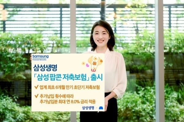 사진ㅣ삼성생명