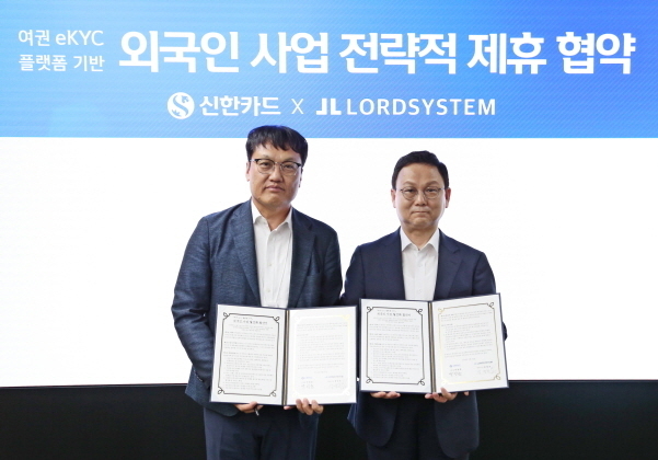 장양호 로드시스템 대표(사진 오른쪽)와 신한카드 박창훈 그룹장이 여권 eKYC 플랫폼 기반의 공동 사업을 위한 전략적 협약을 체결하고 기념 사진을 촬영하고 있다 사진|로드시스템