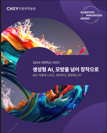이미지| 최종현학술원