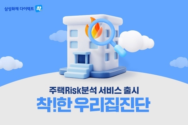 이미지ㅣ삼성화재