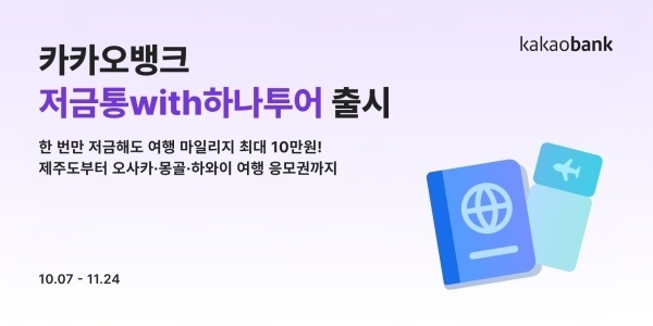 이미지ㅣ카카오뱅크