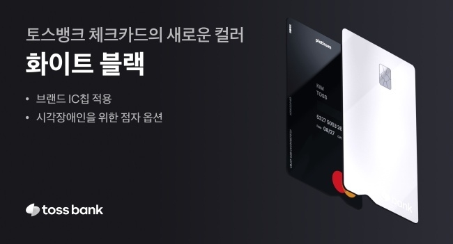 이미지ㅣ토스뱅크