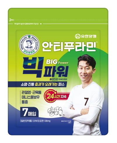 이미지|유한양행