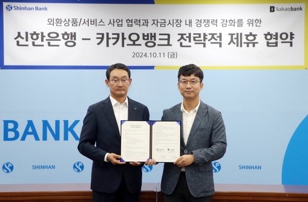 왼쪽부터 김광수 신한은행 고객솔루션그룹장, 이형주 카카오뱅크 최고비즈니스책임자. 사진ㅣ카카오뱅크