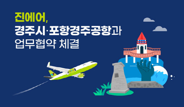 이미지|진에어