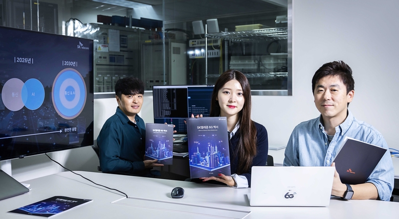 SKT가 15일 공개한 'SK텔레콤 6G백서: View on Future AI Telco Infrastructure'. 사진ㅣSK텔레콤