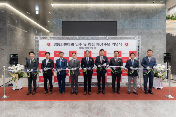 광동제약 '광동과천타워' 입주 기념 컷팅식 사진|광동제약 