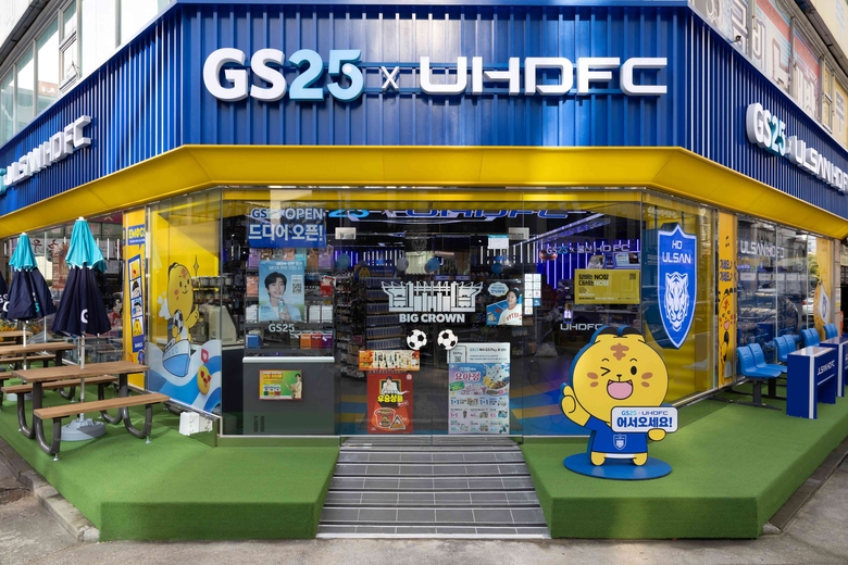 GS25 축구 특화 매장 'GS25울산빅크라운점' 전면. 사진ㅣGS리테일 