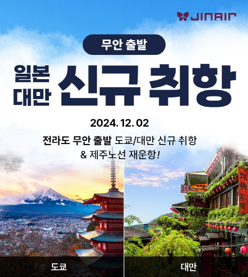 이미지|진에어