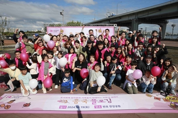 지난 19일 반포 한강공원에서 열린 친환경 캠페인 '흥국 플로깅'에 참여한 흥국화재 임직원과 가족이 기념촬영하고 있다. 사진ㅣ흥국화재