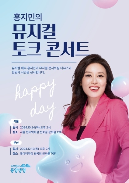 이미지ㅣ동양생명