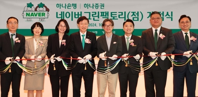 이승열 하나은행장(왼쪽 네번째)과 박애너스 네이버 책임리더(왼쪽 세번째), 노세관 네이버 I&S 대표이사(왼쪽 다섯번째), 전우홍 하나은행 중앙영업그룹 부행장(왼쪽), 이병철 하나증권 WM그룹장(왼쪽 일곱번째)이 네이버그린팩토리점 개점식에서 기념촬영하고 있다. 사진ㅣ하나은행