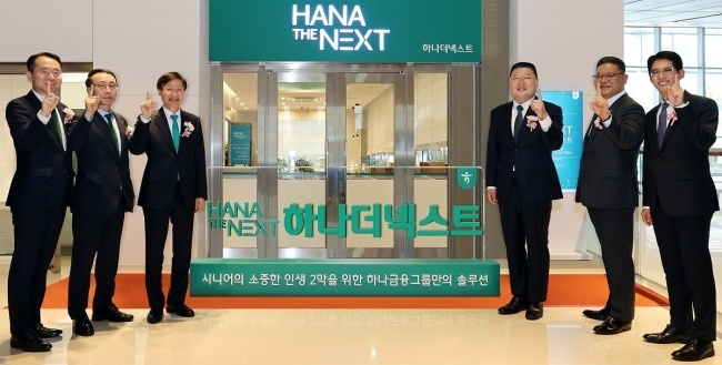 이승열 하나은행장(왼쪽 세번째)이 '하나 더 넥스트' 광고모델 방송인 강호동, 하나은행 임직원과 함께 하나금융그룹 시니어 특화브랜드 '하나 더 넥스트' 출범을 알리는 현판식 후 기념촬영하고 있다. 사진ㅣ하나금융그룹
