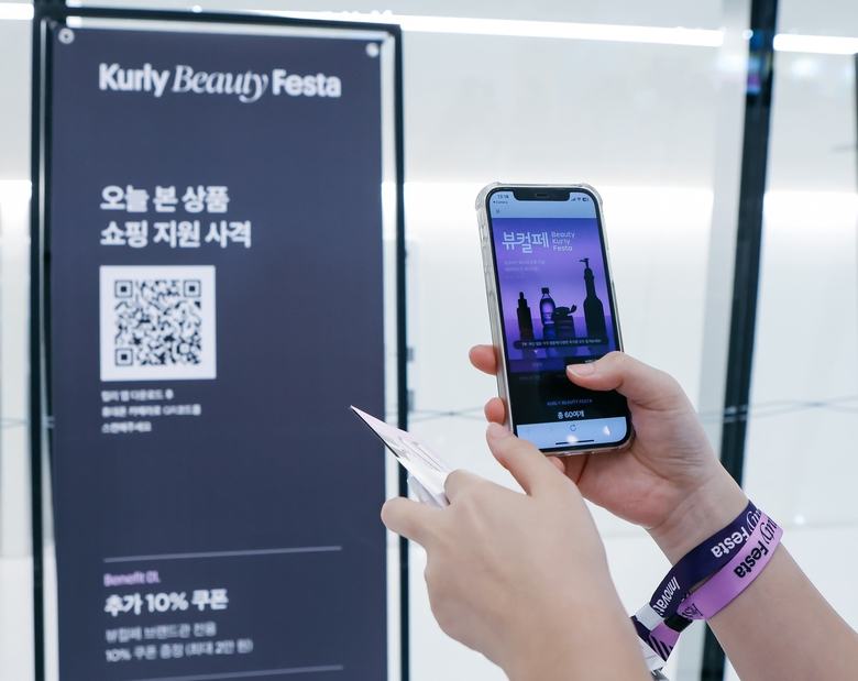 컬리뷰티페스타 파트너사 거래액 4배 성장. 사진ㅣ컬리