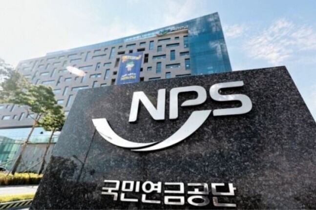 국민연금공단 본사 전경 사진|연합뉴스