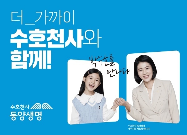 이미지ㅣ동양생명