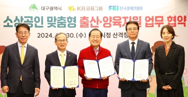 왼쪽부터 이재근 KB국민은행장, 양종희 KB금융지주 회장, 홍준표 대구시장, 이상윤 한국경제인협회 지속가능성장본부장, 박윤희 대구시 청년여성교육국장. 사진ㅣKB금융그룹