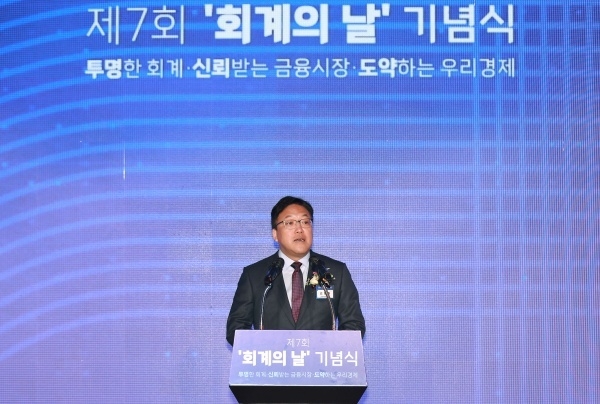 김병환 금융위원장이 31일 여의도 FKI타워에서 열린 '회계의날 기념식'에서 기념사하고 있다. 사진ㅣ금융위원회
