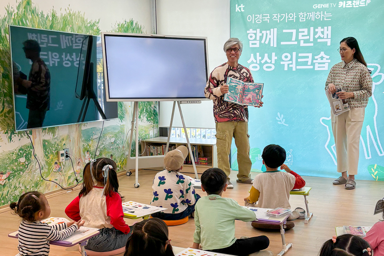 KT 지니 TV 키즈랜드가 개최한 어린이 상상 워크숍에 RMHC Korea 양산하우스 환우와 양산부산대학교 어린이집 원아들이 참여하는 모습. 사진|KT