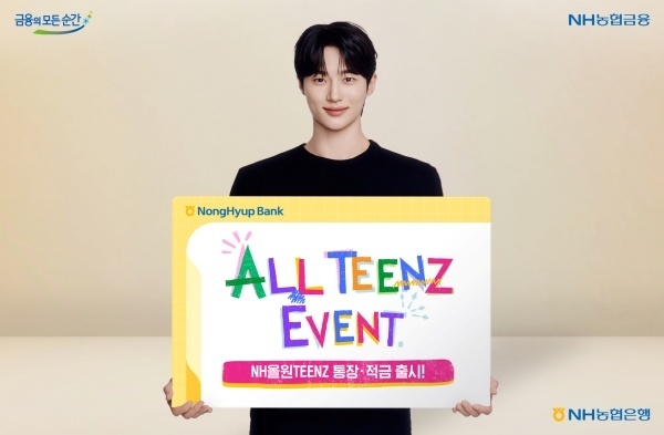 사진ㅣNH농협은행