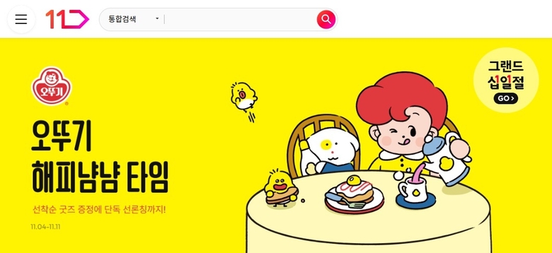 11번가 오뚜기 해피냠냠 타임 프로모션. 이미지ㅣ11번가