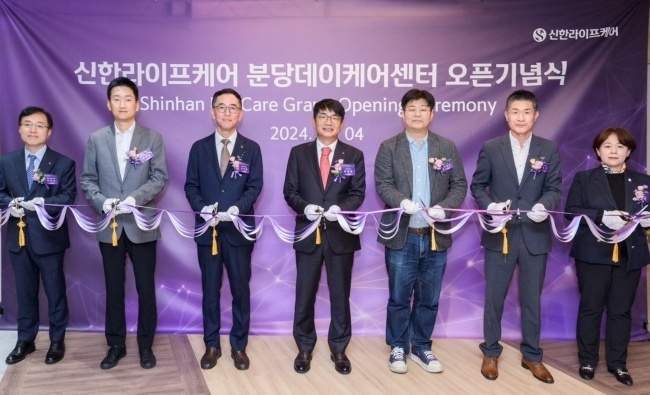 신한라이프케어 분당데이케어센터 개소식에서 이영종 신한라이프 사장(가운데), 우석문 신한라이프케어 대표(왼쪽 세번쨰), 내외빈이 테이프 커팅식을 하고 있다. 사진ㅣ신한라이프