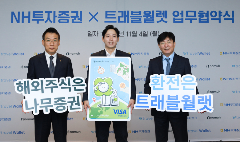 사진|NH투자증권