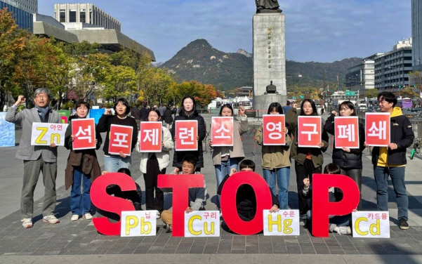 사진|환경보건시민센터