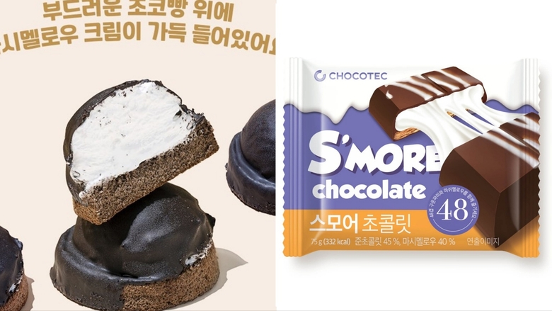 양사가 올 상반기 편의점 히트상품 '두바이 초콜릿'에 이어 선보이는 디저트 상품. CU 초코 마시멜로우 팡(왼쪽)과 GS25 스모어 초콜릿(오른쪽). 이미지ㅣ각사