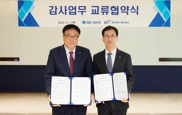 왼쪽부터 이광래 한국농어촌공사 감사, 전병목 IBK기업은행 감사. 사진ㅣIBK기업은행
