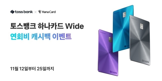 이미지ㅣ토스뱅크