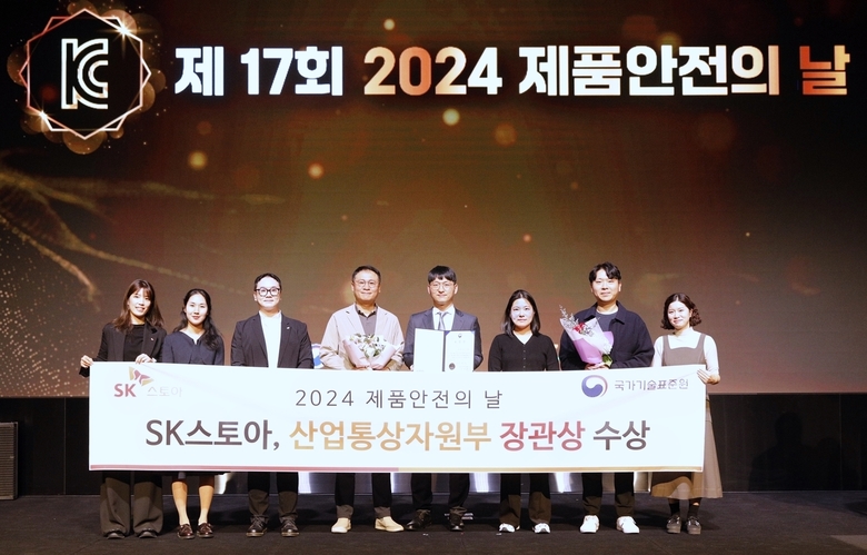 (왼쪽 네번째부터) 최우석 SK스토아 플랫폼지원그룹장, 임인성 SK스토아 품질관리팀장 등 관계자가 지난 12일 서울 양재동 엘타워에서 열린 ‘2024 제품안전의 날’ 기념식에서 산업통상자원부 장관상 수상 기념 사진 촬영에 참여하고 있는 모습. 사진ㅣSK스토아