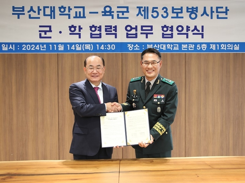부산대-육군 53사단 협약식 (사진ㅣ부산대학교 제공) 