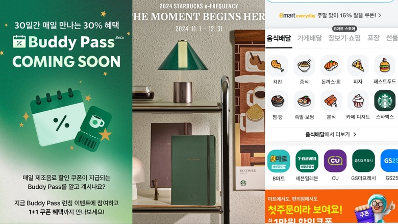 (왼쪽부터)구독 서비스 'Buddy Pass', '2024 겨울 e-프리퀀시', 배달의민족 앱에 입점한 스타벅스. 이미지ㅣ스타벅스코리아·인더뉴스
