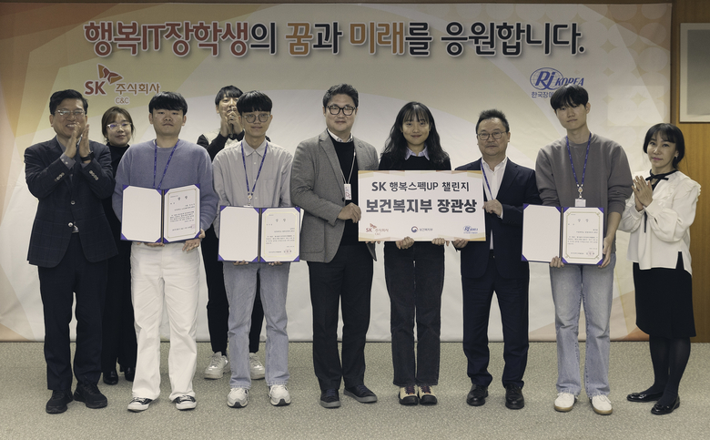 신용운 SK C&C ESG전략 담당(왼쪽 네번째)과 김예지 숙명여자대학교 학생(왼쪽 다섯번째), 조성민 한국장애인재활협회 총장(왼쪽 여섯번째) 등 관계자들이 성남시 분당구 SK u-타워에서 열린 '행복스펙업 챌린지' 시상식에서 기념 촬영하고 있다. 사진|SK C&C