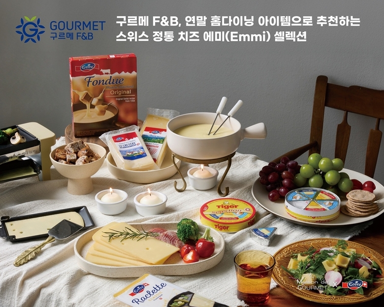 사진ㅣ구르메 F&B코리아