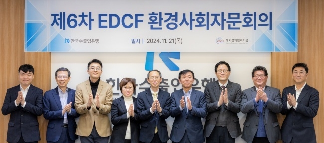 21일 여의도 한국수출입은행에서 열린 '제6차 EDCF 환경사회 자문회의'에서 황기연 수출입은행 상임이사(가운데), 최동진 자문위원(의장·왼쪽 여섯번째)이 기념촬영하고 있다. 사진ㅣ한국수출입은행