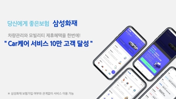 이미지ㅣ삼성화재