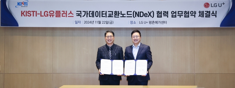 LG유플러스 임장혁 기업고객그룹장(오른쪽)과 KISTI 이혁로 과학기술디지털융합본부장이 업무협약식에서 기념 촬영하고 있다. 사진|LG유플러스