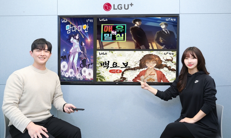 '빌리빌리' 콘텐츠를 소개하고 있는 LG유플러스 직원들. 사진ㅣLG유플러스