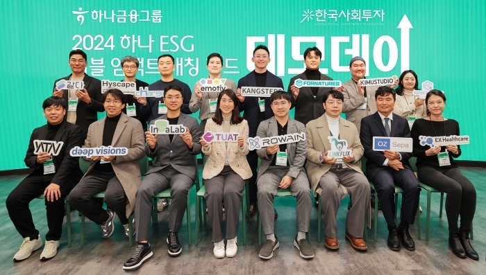 지난 26일 열린 '하나 ESG 더블임팩트 매칭펀드' 데모데이에서 16개 사회혁신기업 대표가 기념촬영하고 있다. 사진ㅣ하나금융그룹