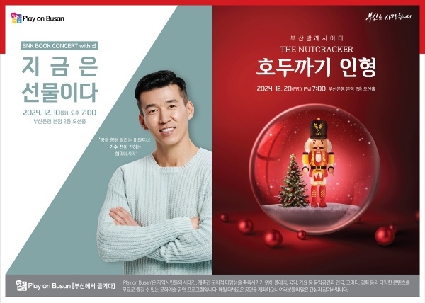이미지ㅣBNK금융그룹