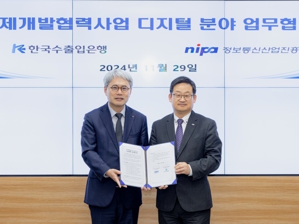 왼쪽부터 윤희성 수출입은행장, 허성욱 정보통신산업진흥원장. 사진ㅣ수출입은행